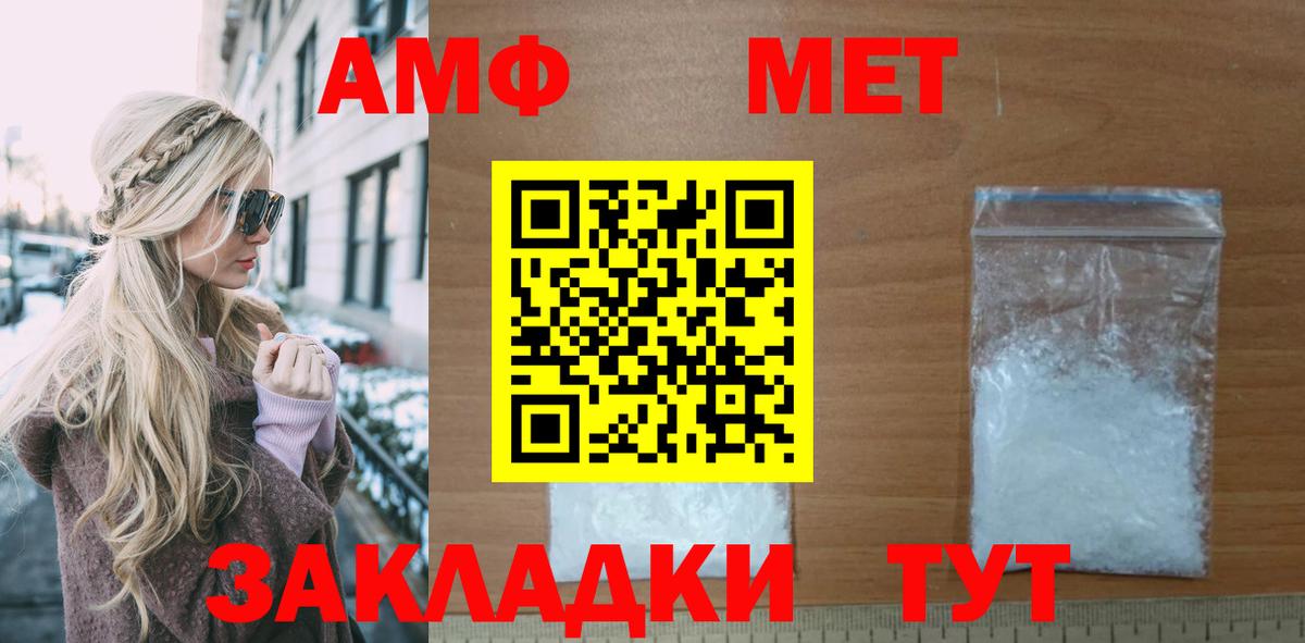 АМФ  Амфетамин Premium  Вход с VPN  Грозный 