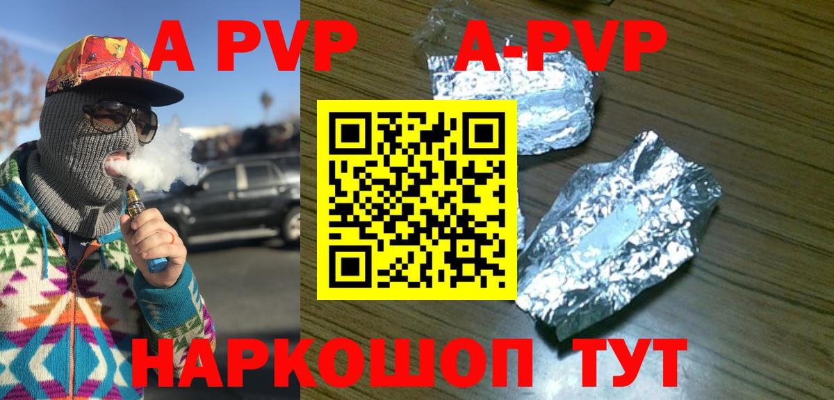 Альфа ПВП кристаллы Грозный