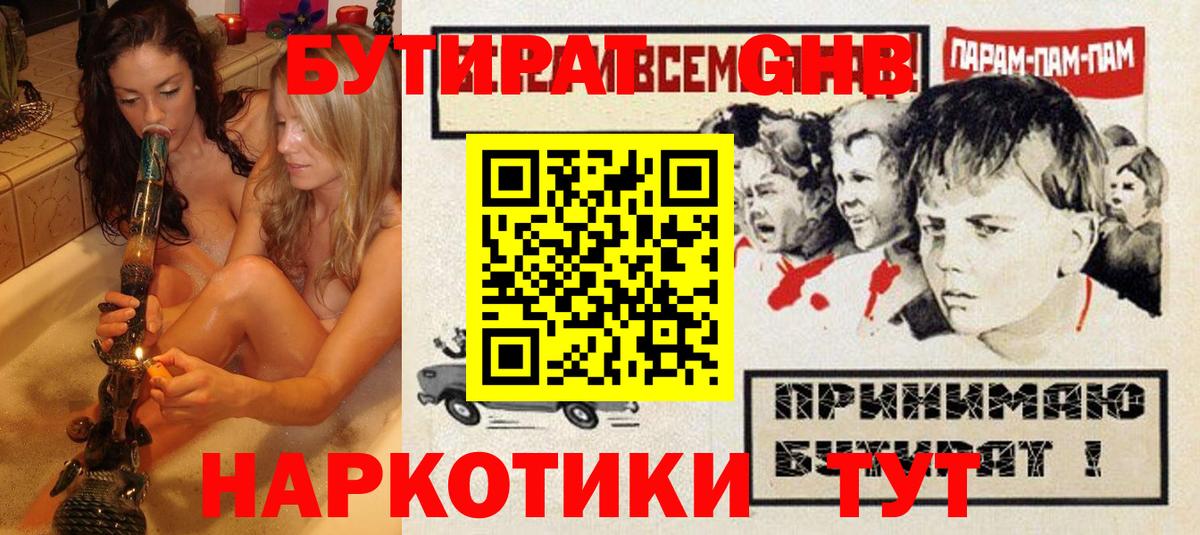 Грозный  Бутират 1.4BDO  Вход с VPN 