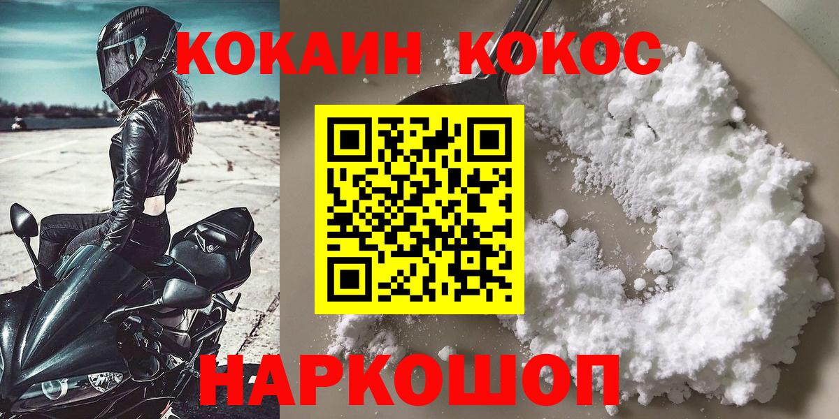 COCAIN Эквадор  COCAIN Боливия  Вход с VPN  Грозный 