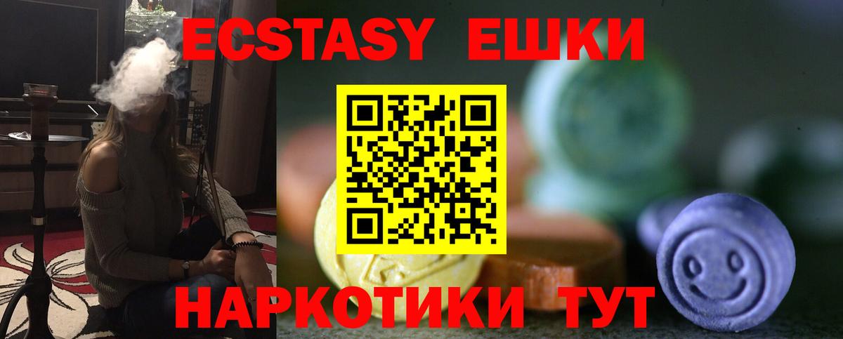 Экстази DUBAI Грозный