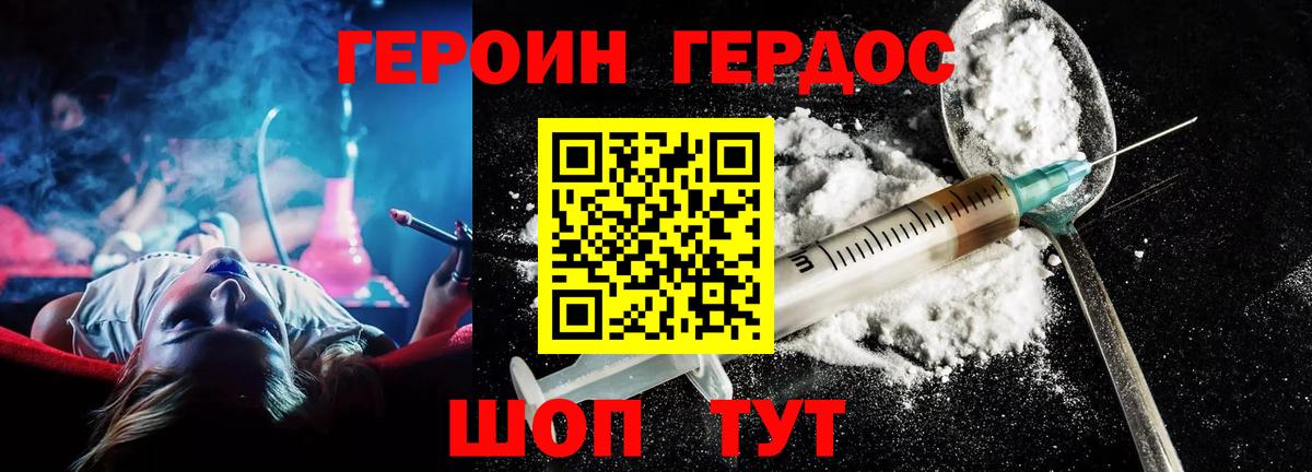Героин герыч  Героин  Грозный  Вход с VPN 