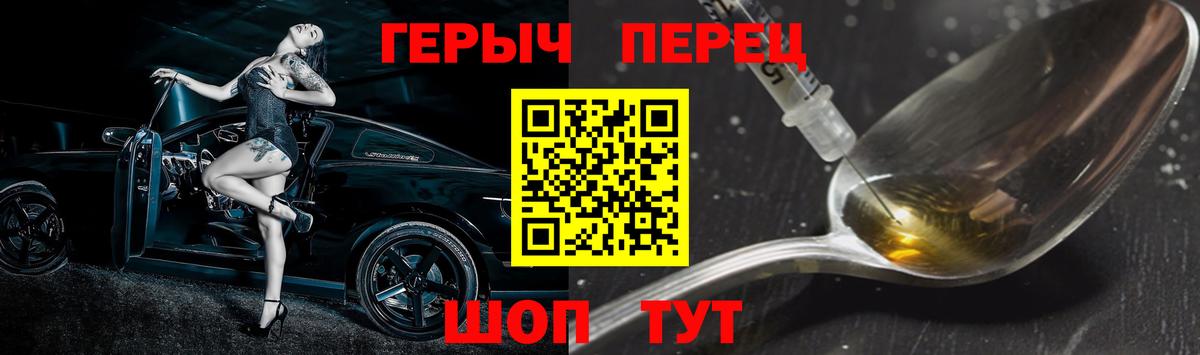Героин Heroin Грозный