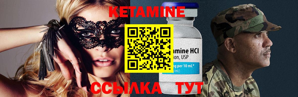 Грозный  КЕТАМИН ketamine  Вход с VPN 