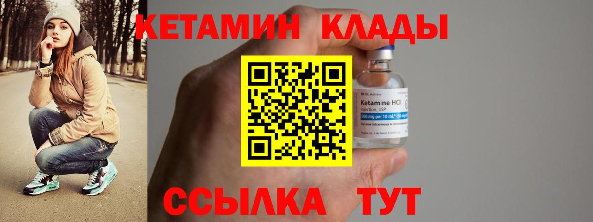 Кетамин VHQ Грозный