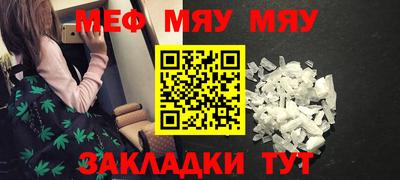 MESCALINE Малоярославец