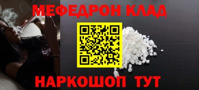 MESCALINE Малоярославец