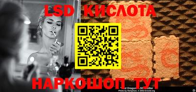 марки lsd Малгобек