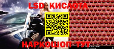 марки lsd Малгобек
