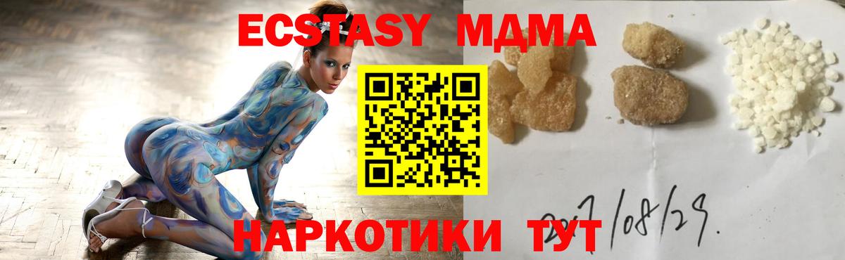 Грозный  МДМА crystal  Вход с VPN  МДМА  МДМА VHQ 
