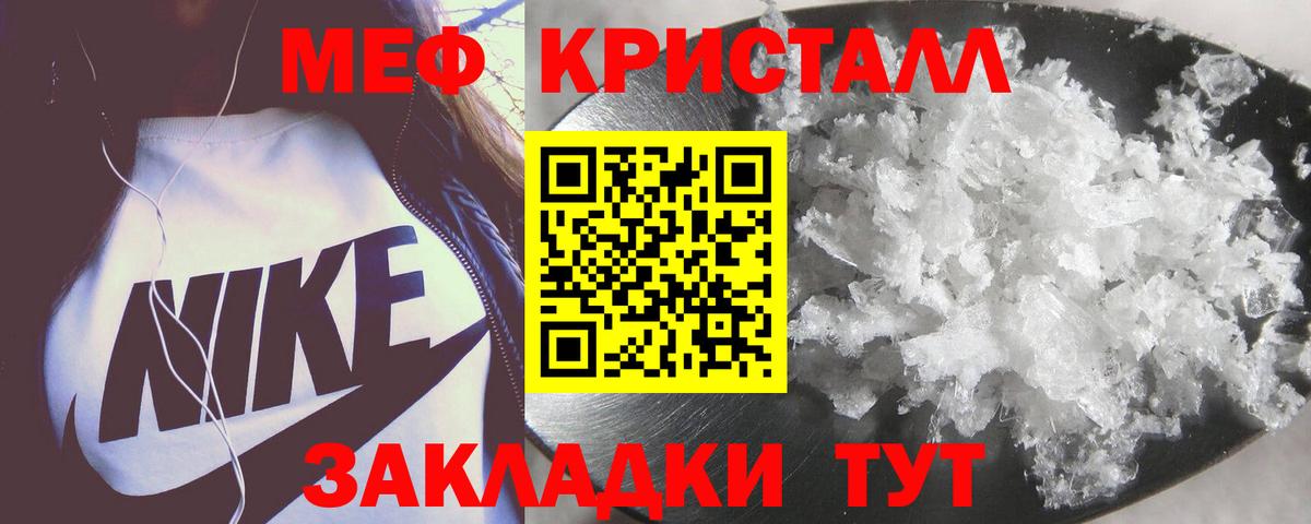 МЯУ-МЯУ  МЕФ mephedrone  Вход с VPN  Грозный  МЯУ-МЯУ кристаллы 