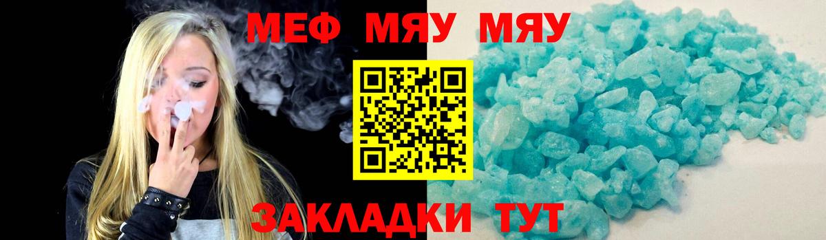 Меф мяу мяу кристаллы Грозный