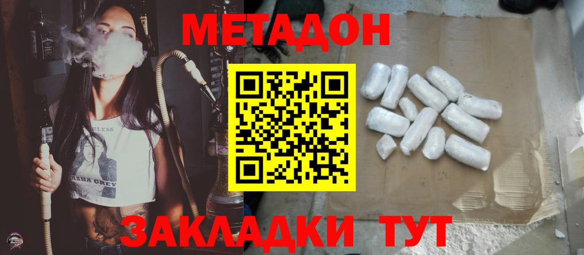 Метадон белоснежный  Вход с VPN  Грозный  Метадон белоснежный 