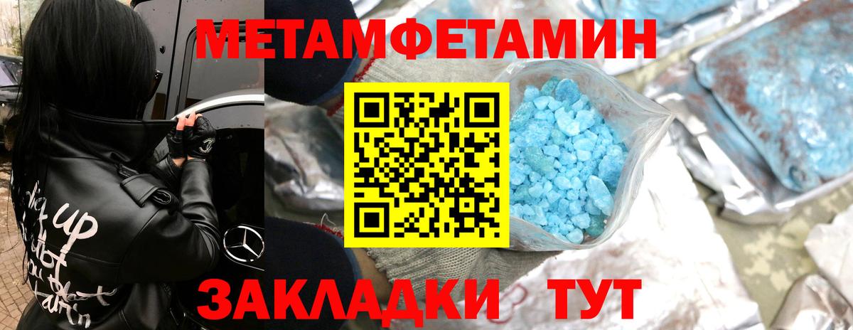 Первитин мет Грозный