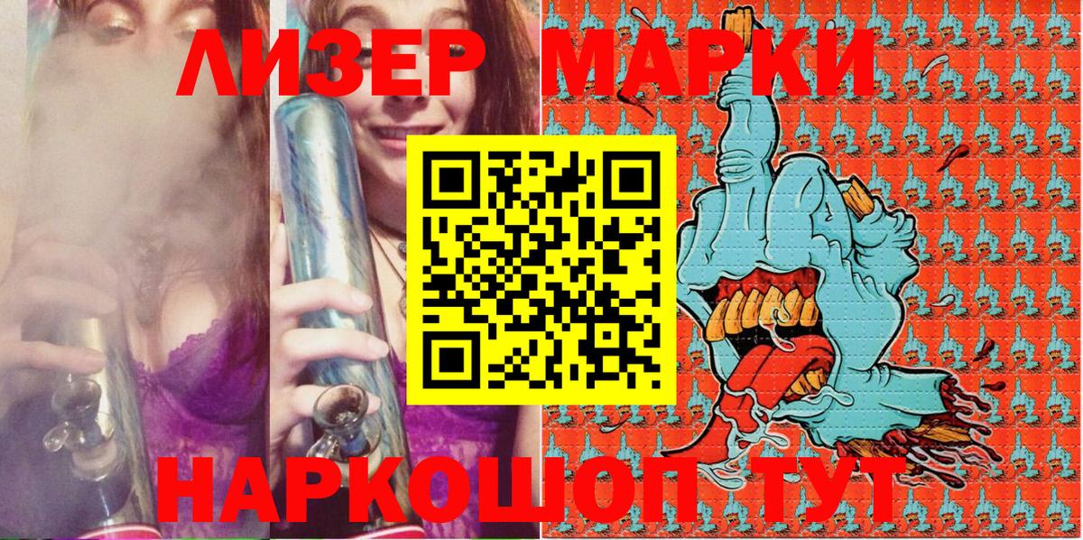 Наркотические марки 1,5мг  Вход с VPN  Грозный  Наркотические марки 1,5мг 