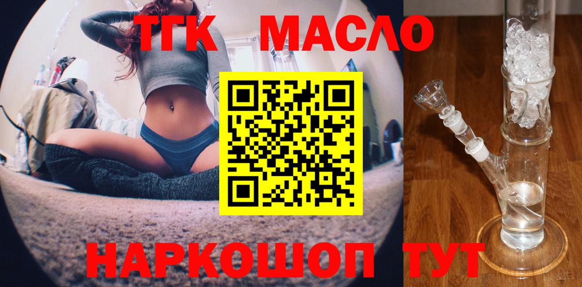 Дистиллят ТГК гашишное масло  Вход с VPN  ТГК вейп  Грозный 