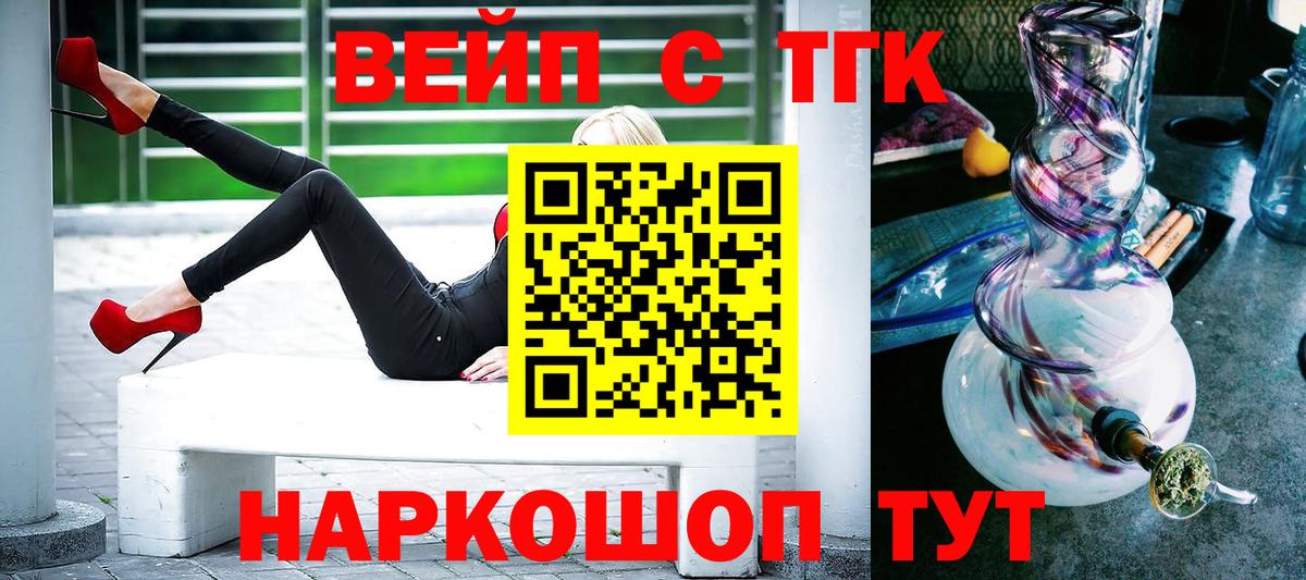Дистиллят ТГК THC oil Грозный