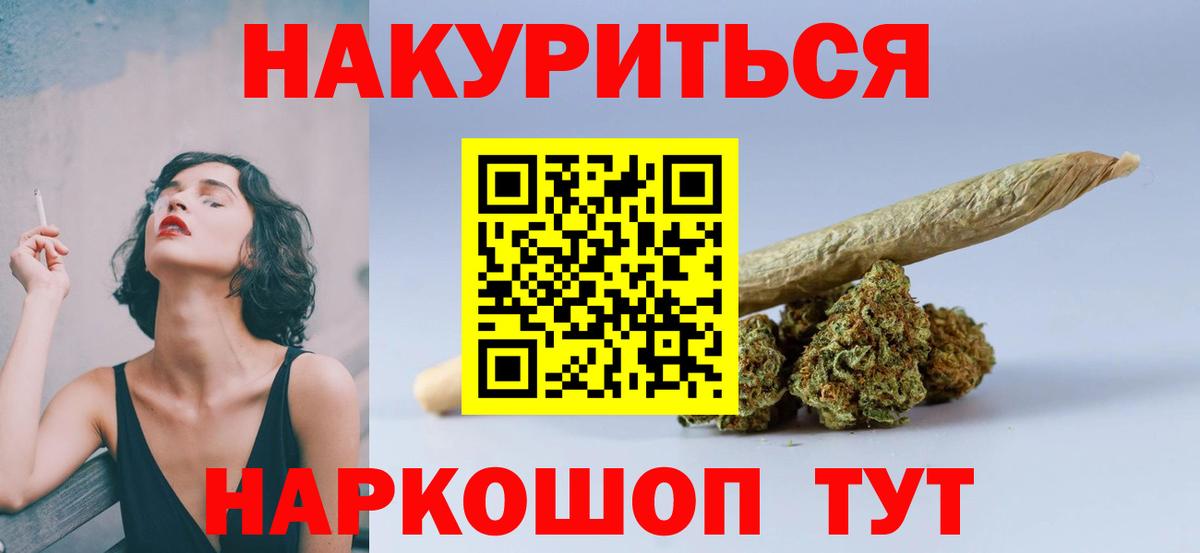 Марихуана LSD WEED  Каннабис индика  Вход с VPN  Конопля сатива  Грозный 